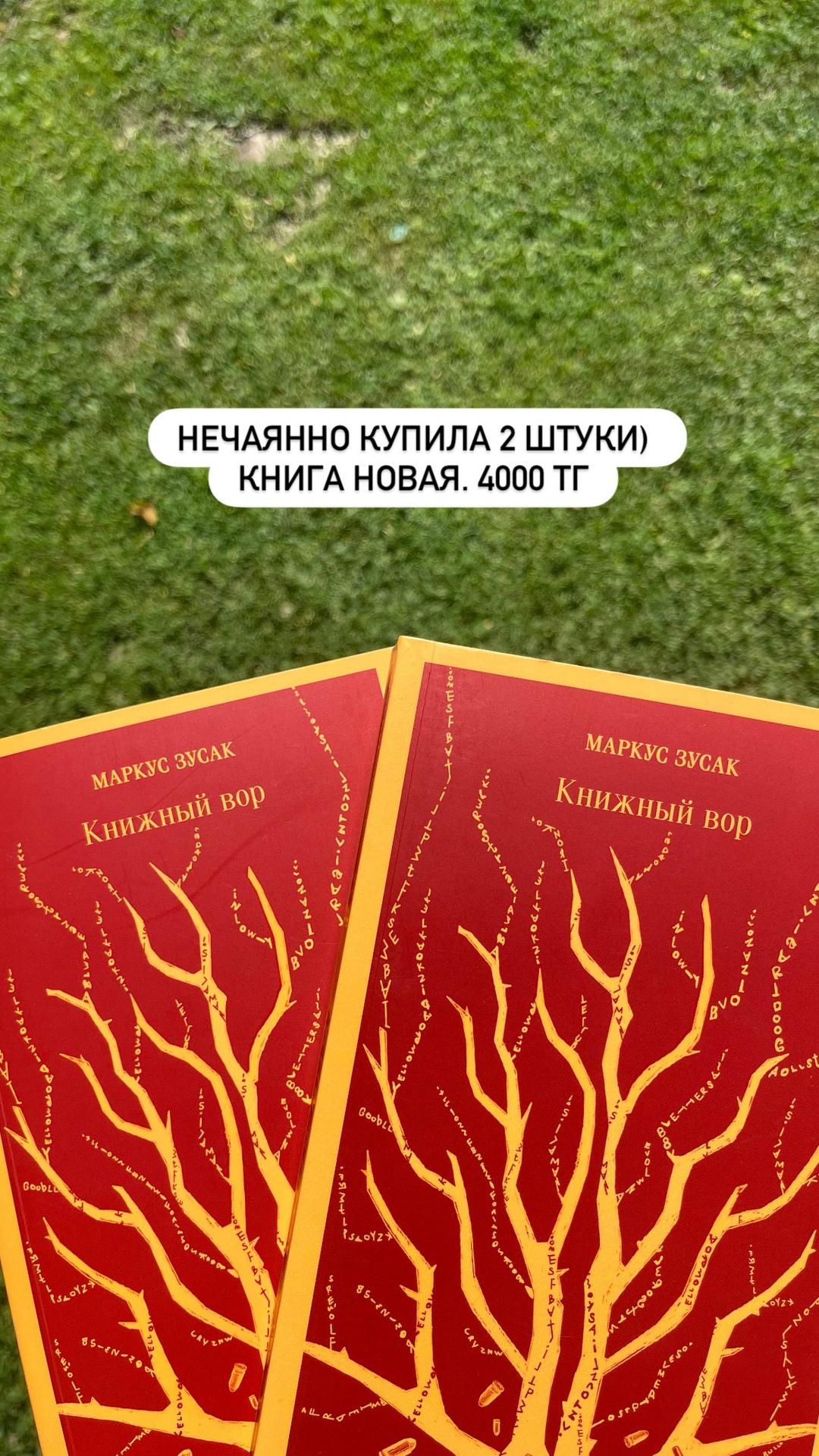 Нет бренда Продам книги — фото 2