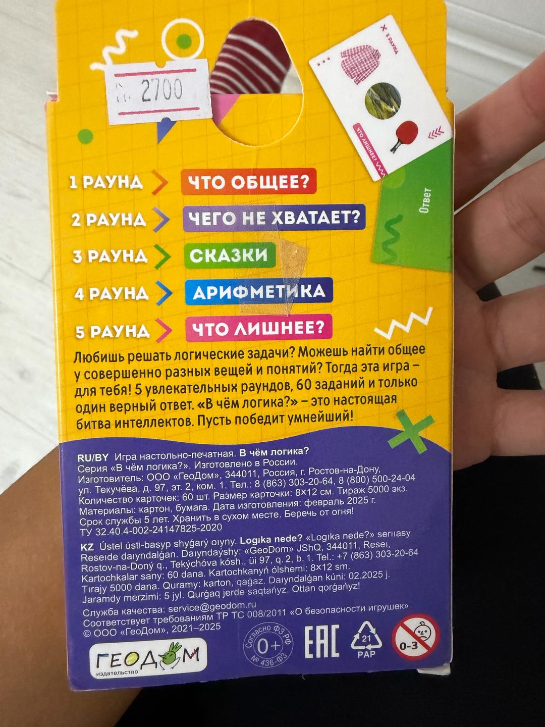 Cocobee Настольная игра В чём логика? — фото 2