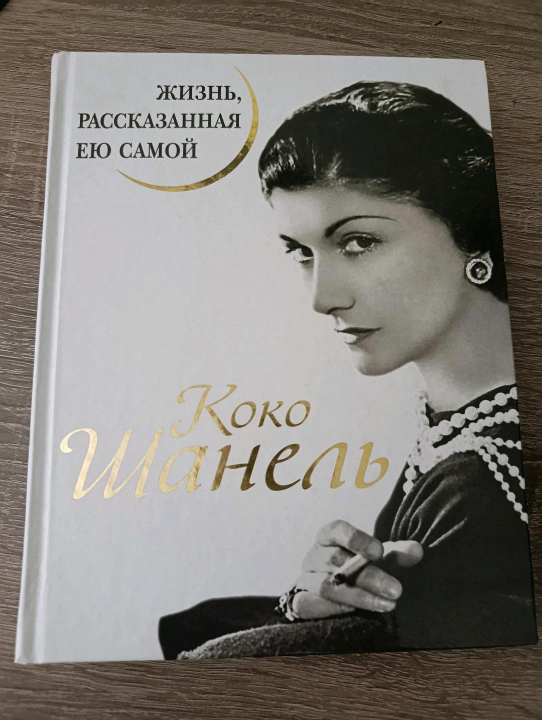Луиза Хей Книги для девушек — фото 2