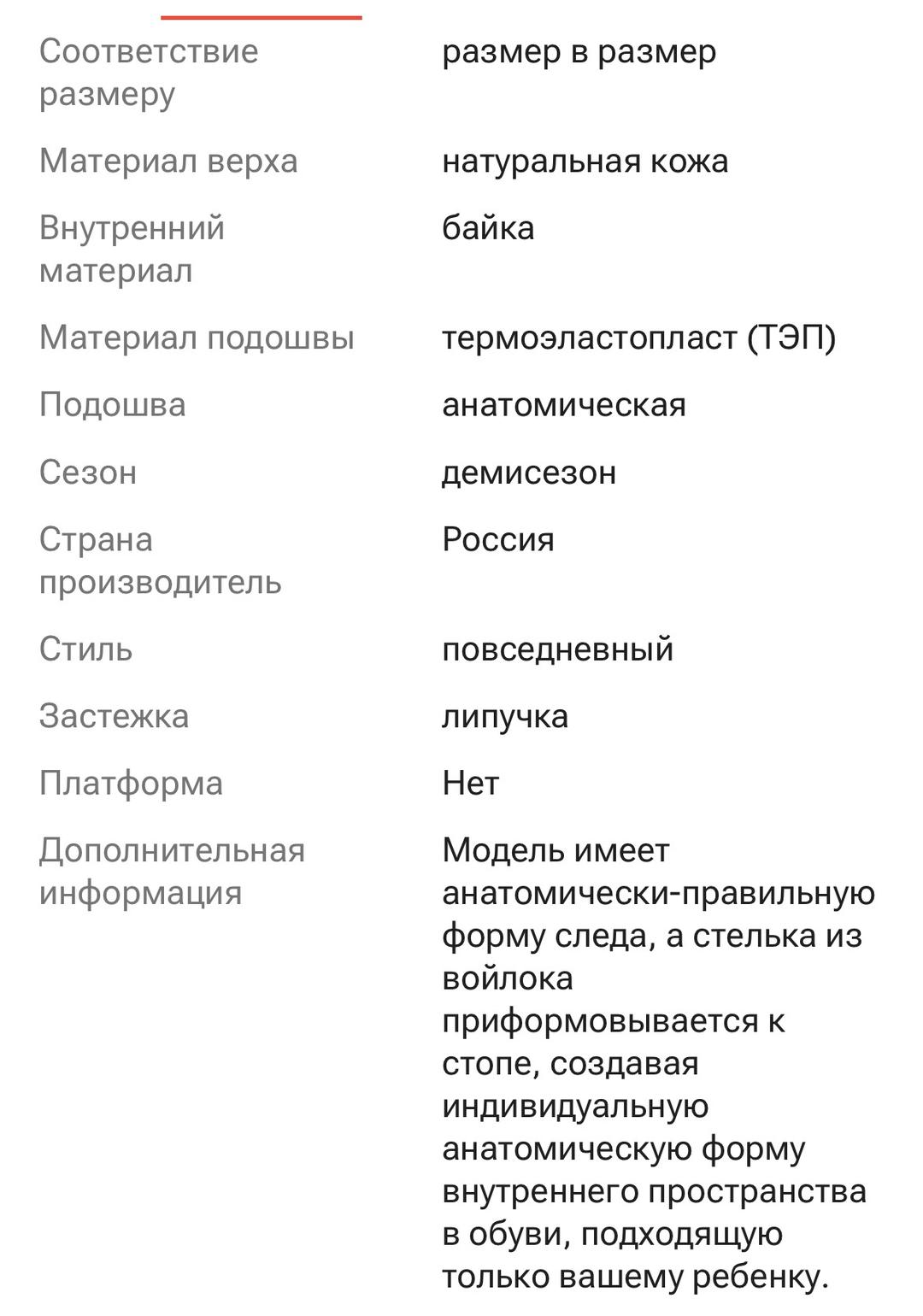 Котофей Детские ботинки — фото 2