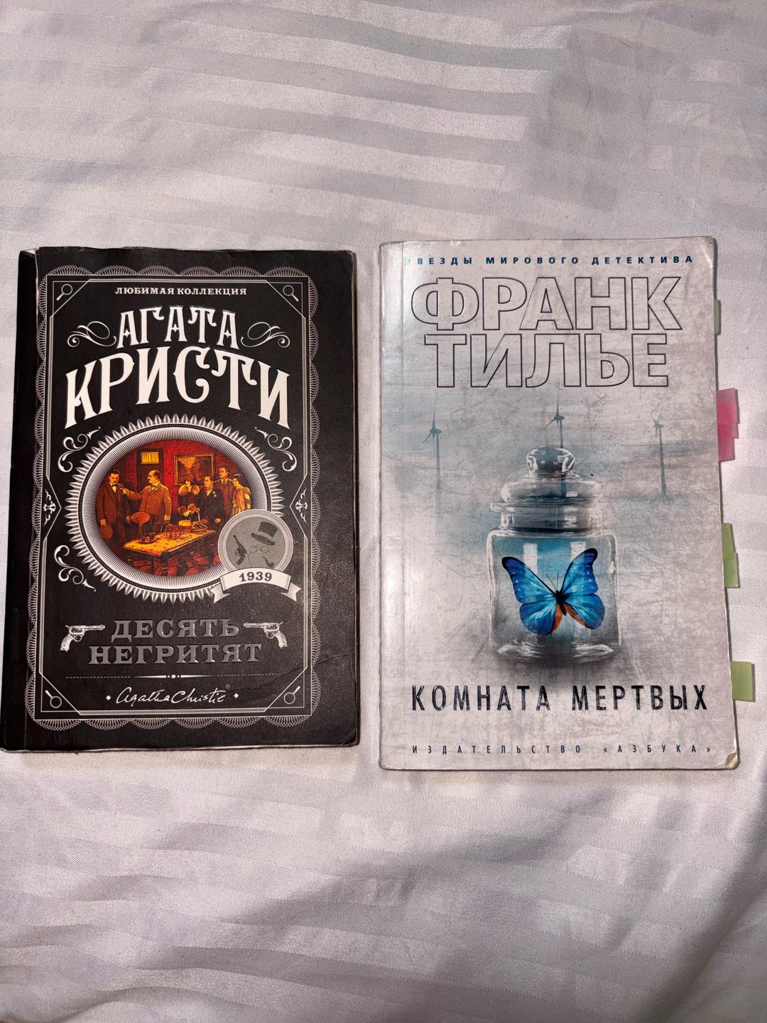 Book Of The Month Две книги — фото 2