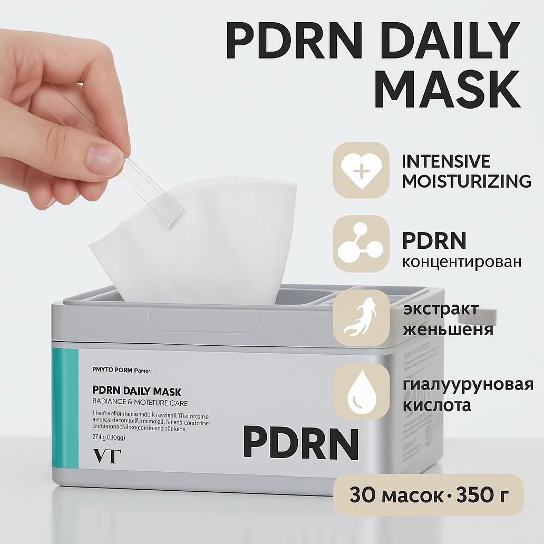 VT VT PDRN Daily Mask тканевые маски для лица — фото 2