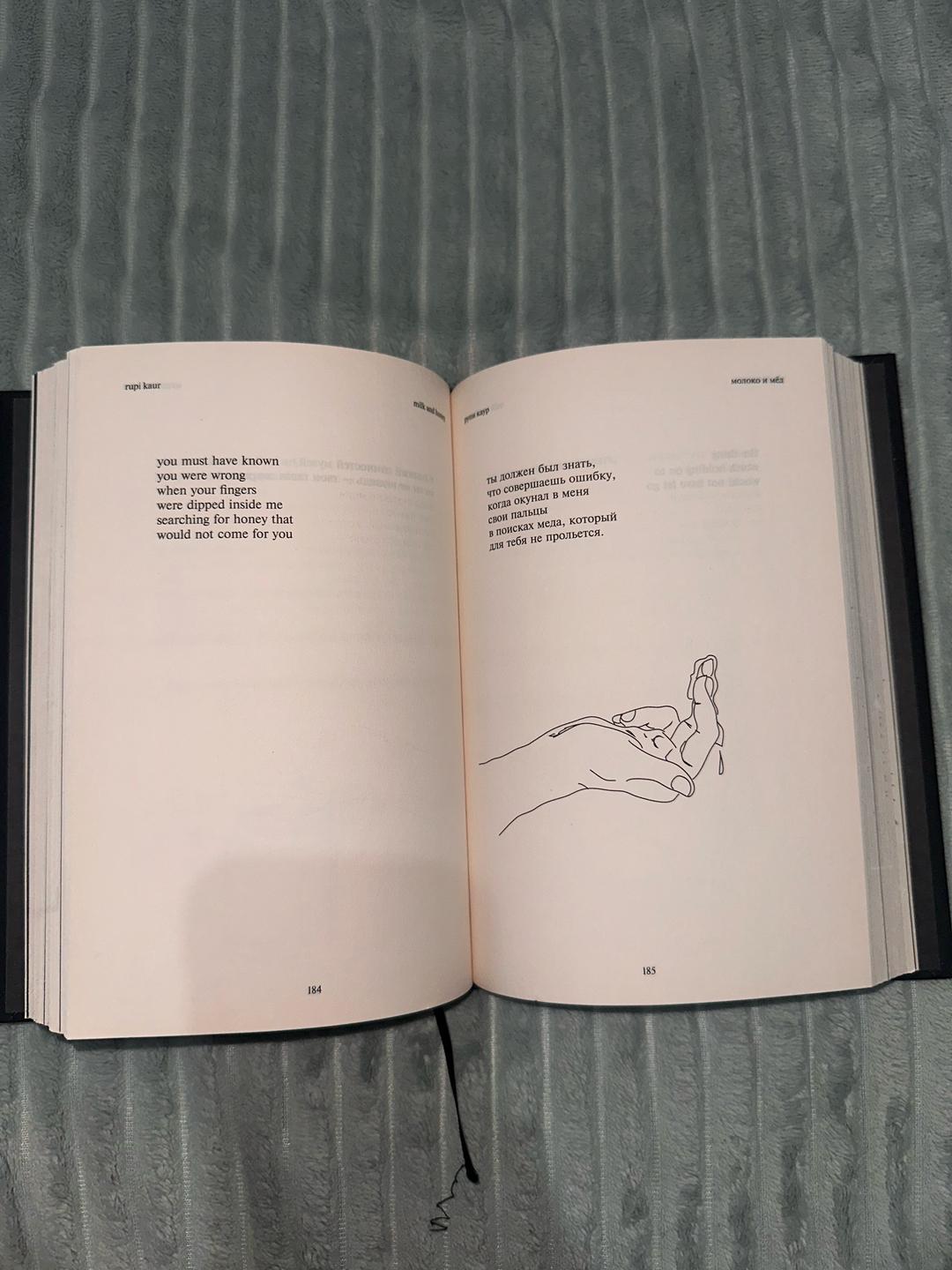 Рупи Каур Рупи Каур milk and honey, белые стихи, покорившие мир — фото 2