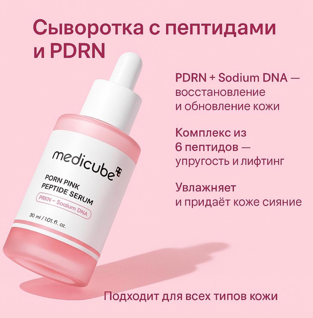 Medicube medicube PORN PINK CICA SOOTHING TONER — фото 2