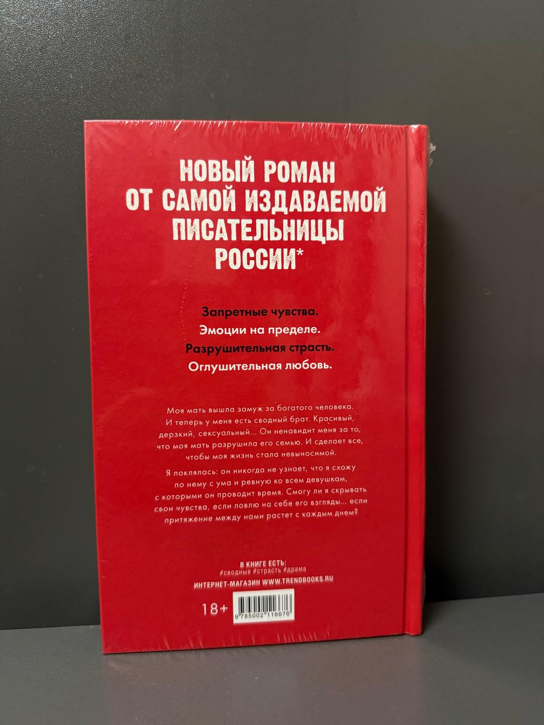 Анна Джейн Запрети любить — фото 2
