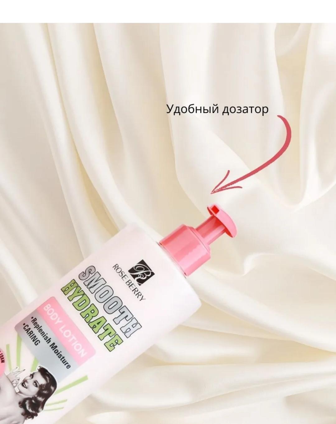 Rose Berry Лосьон для тела ROSE BERRY — фото 2