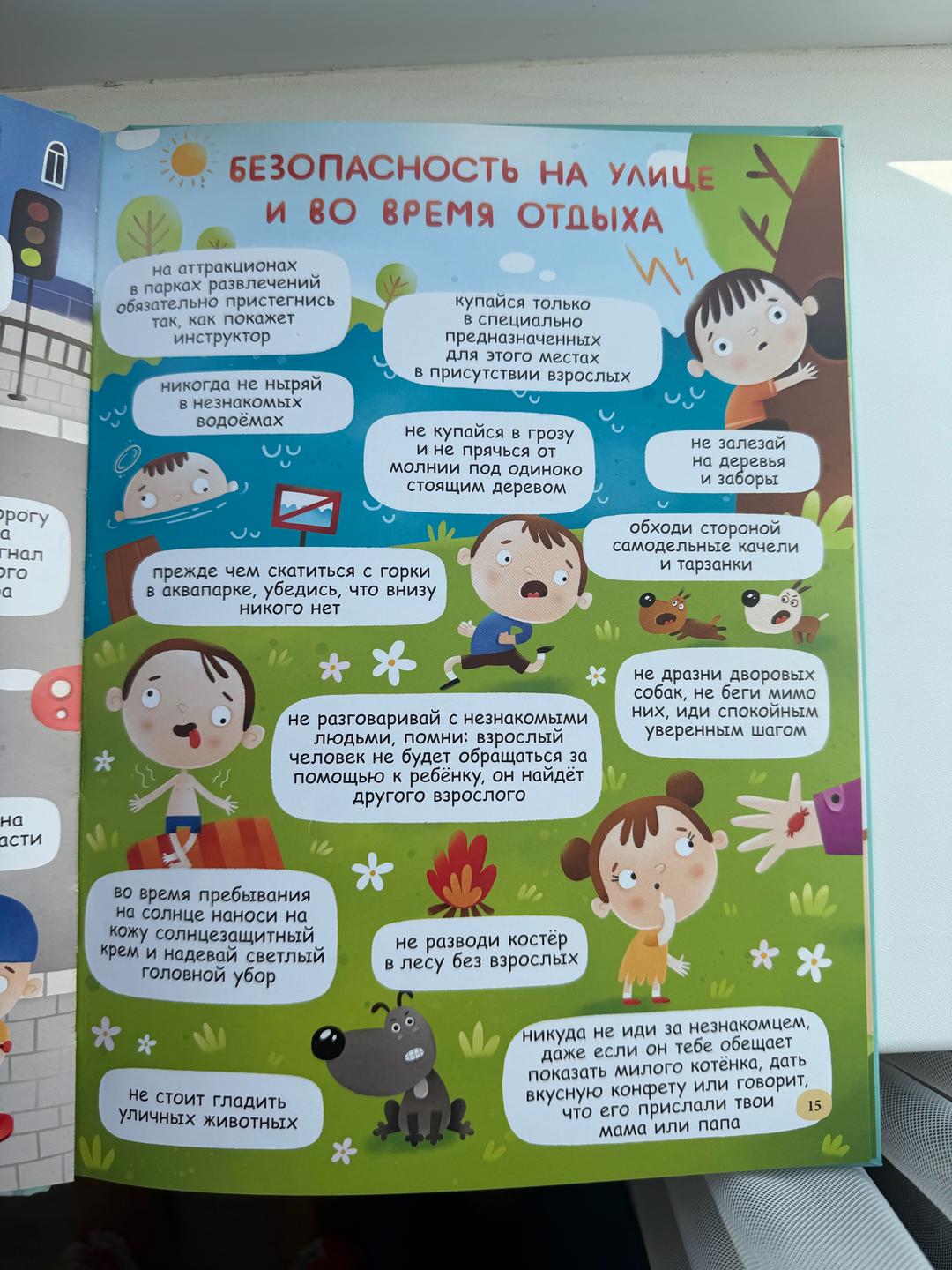 Татьяна Бердюгина Уроки здоровья для малышей. Энциклопедия здоровых привычек — фото 2