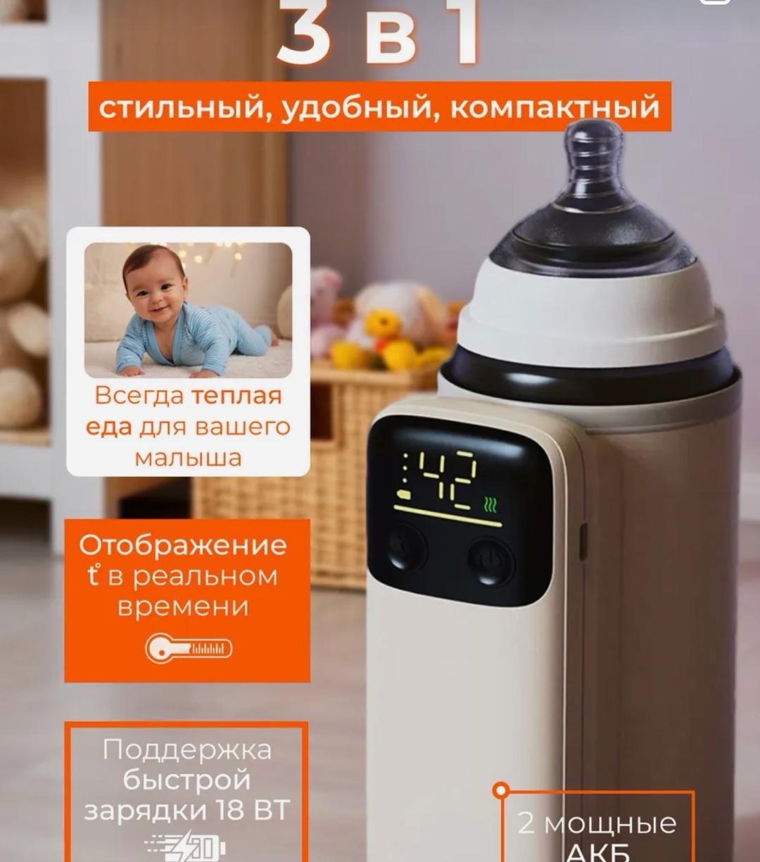 Нет бренда Подогреватель для детских  бутылочек — фото 2