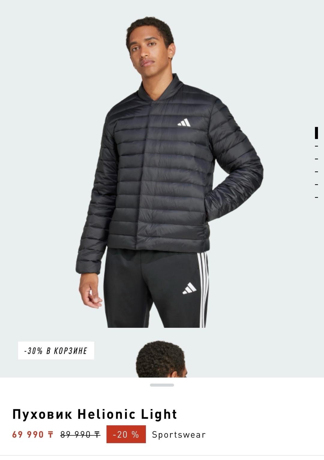 Adidas Куртка новая  Адидас на весну — фото 2