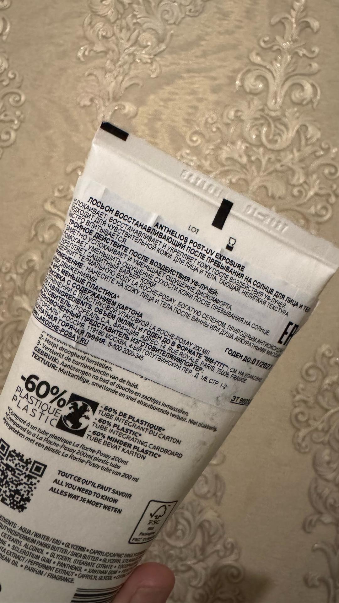 La Roche-Posay лосьон La Roche-Posay Anthelios 200 мл — фото 2