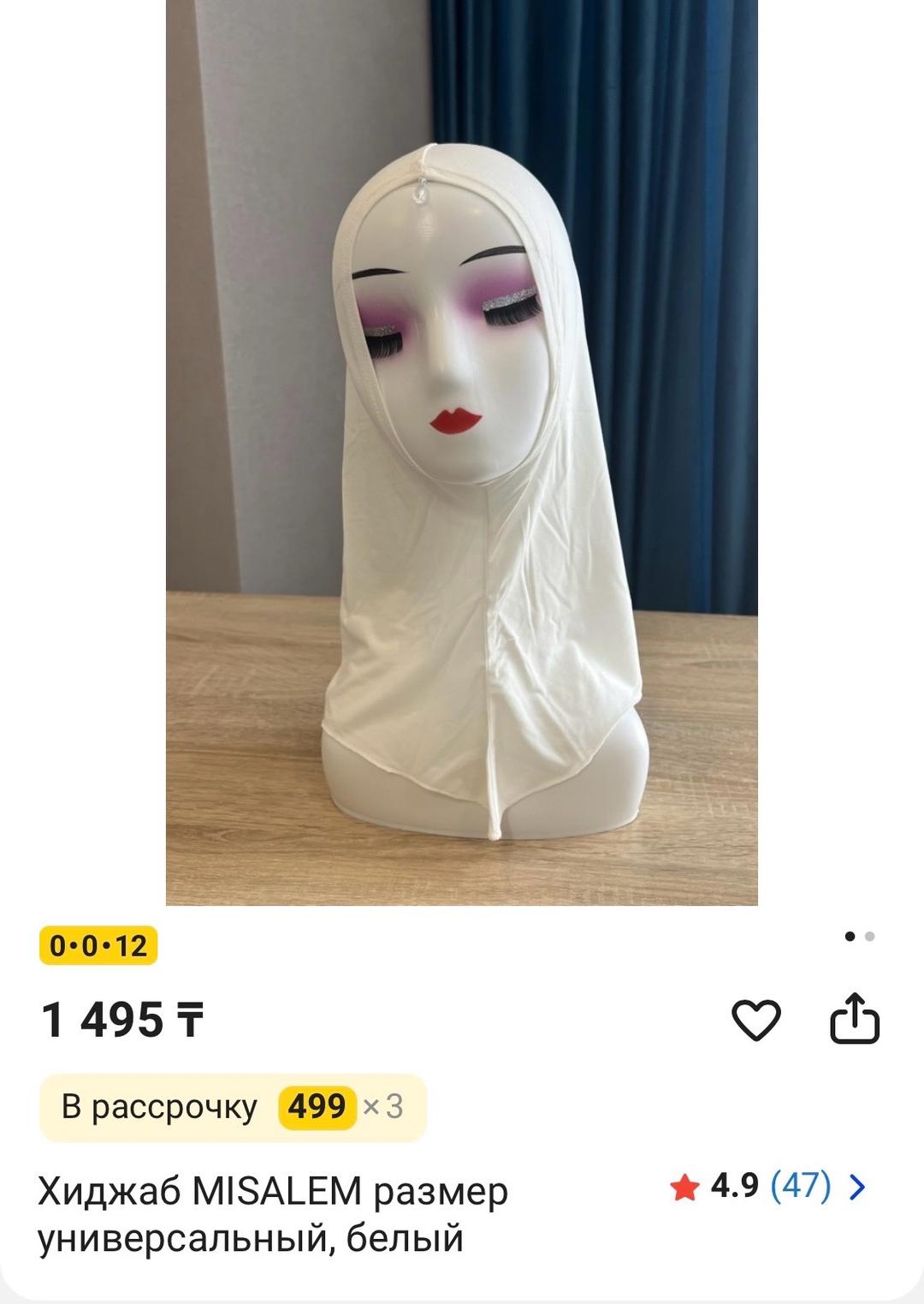 Нет бренда Хиджаб — фото 2