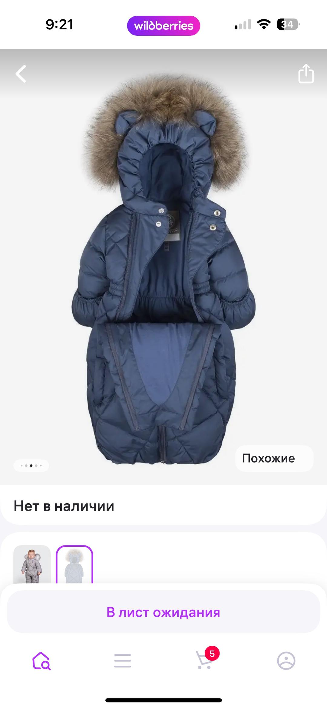 Arctiline Детский комбинезон Arctiline для мальчика — фото 2