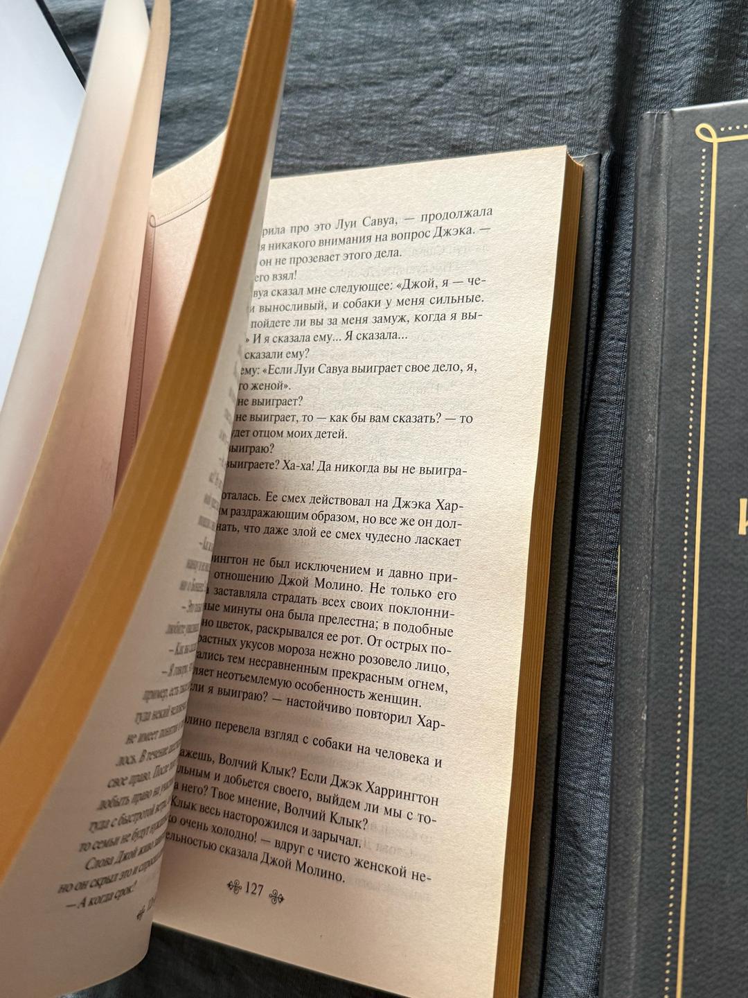 Джек Лондон, Г.Мелвилл Джек Лондон,Любовь к жизни.Г.Мелвилл, Моби Дик или белый кит — фото 2