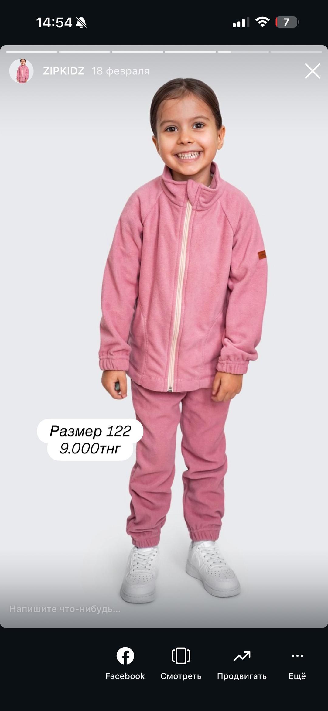 ZipkidZ ZIPKIDZ  костюм из флиса — фото 2