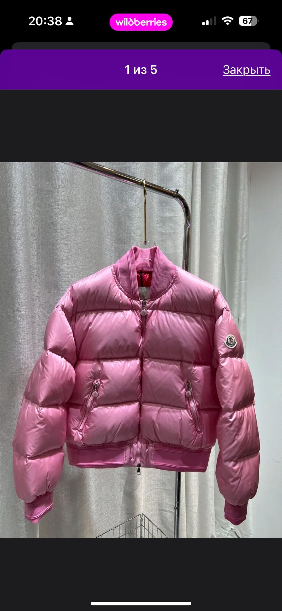 Moncler Куртка Moncler — фото 2