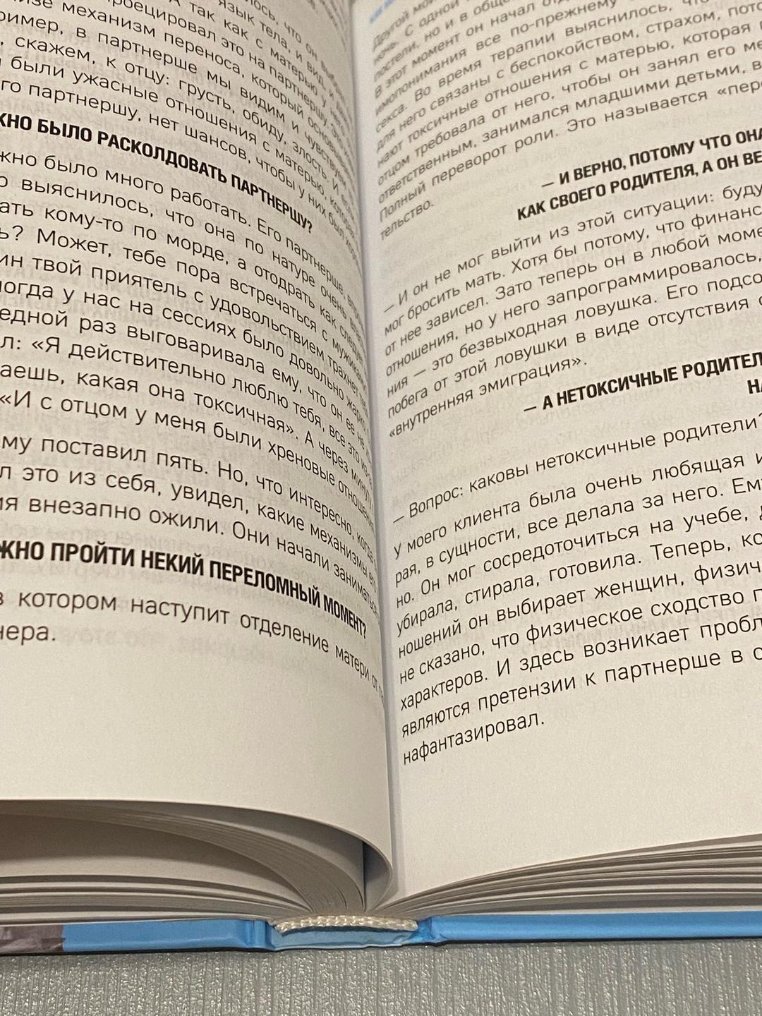Анджей Гришевский, Пшемыслав Пиларски Он. Интимный разговор про тот самый орган — фото 2