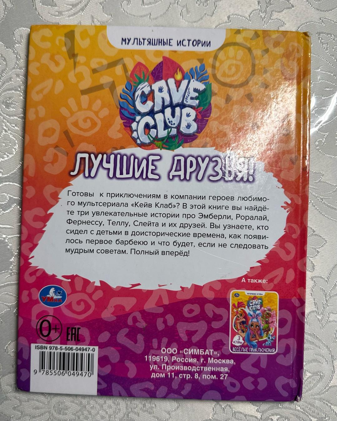 Нет Автора Лучшие друзья! — фото 2
