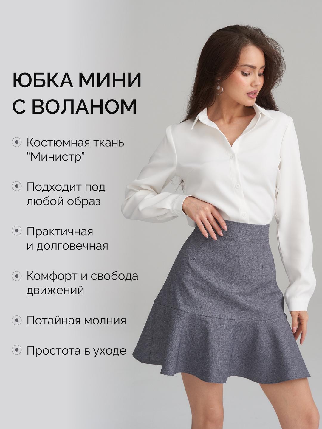 YQYLAS DESIGN Юбка мини серая — фото 2