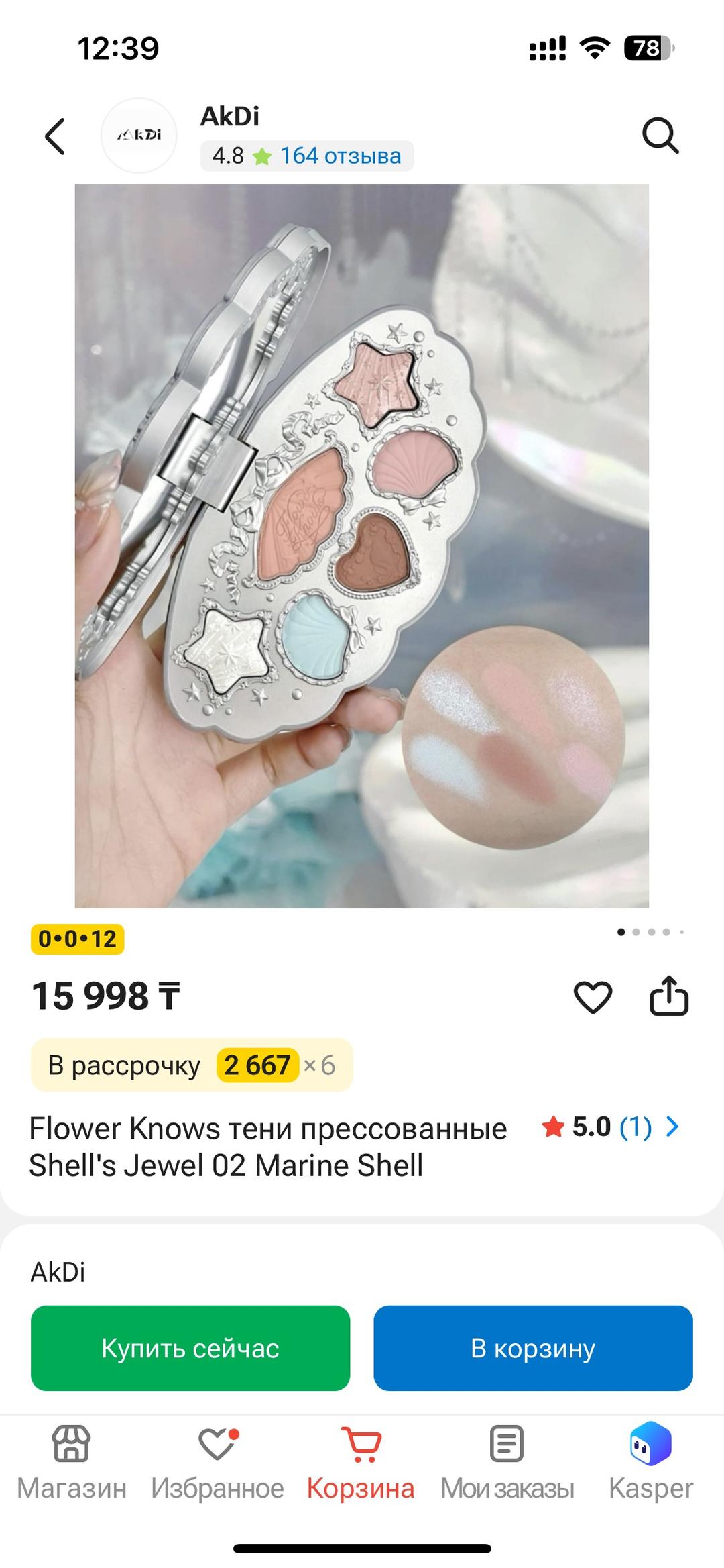 Flower Knows Палетка теней Shell's Jewel Collection 02 — фото 2