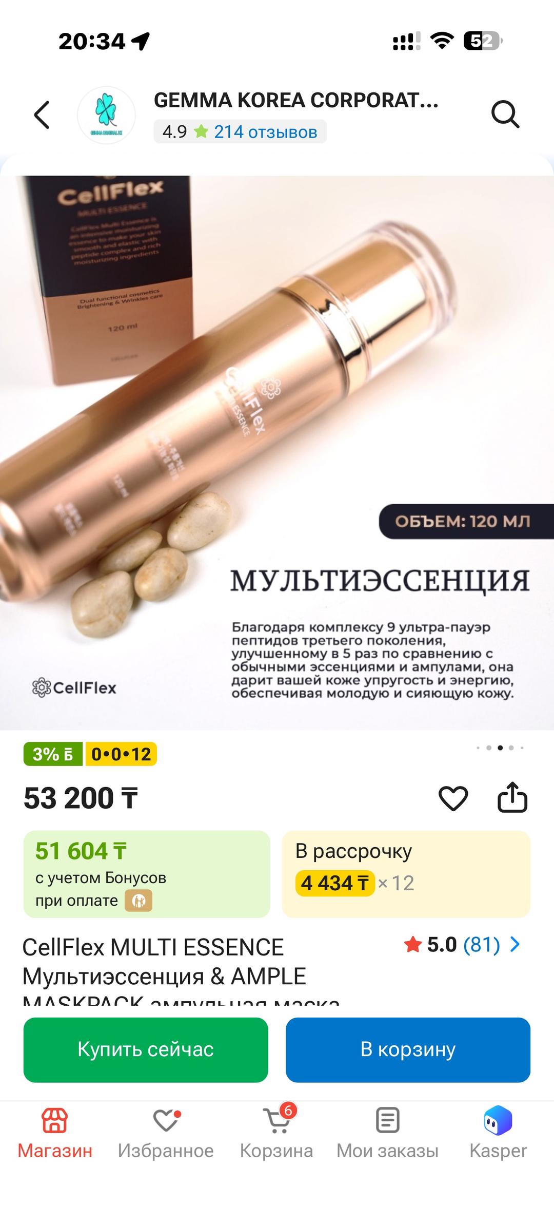Cellflex Cellflex селфлекс — фото 2
