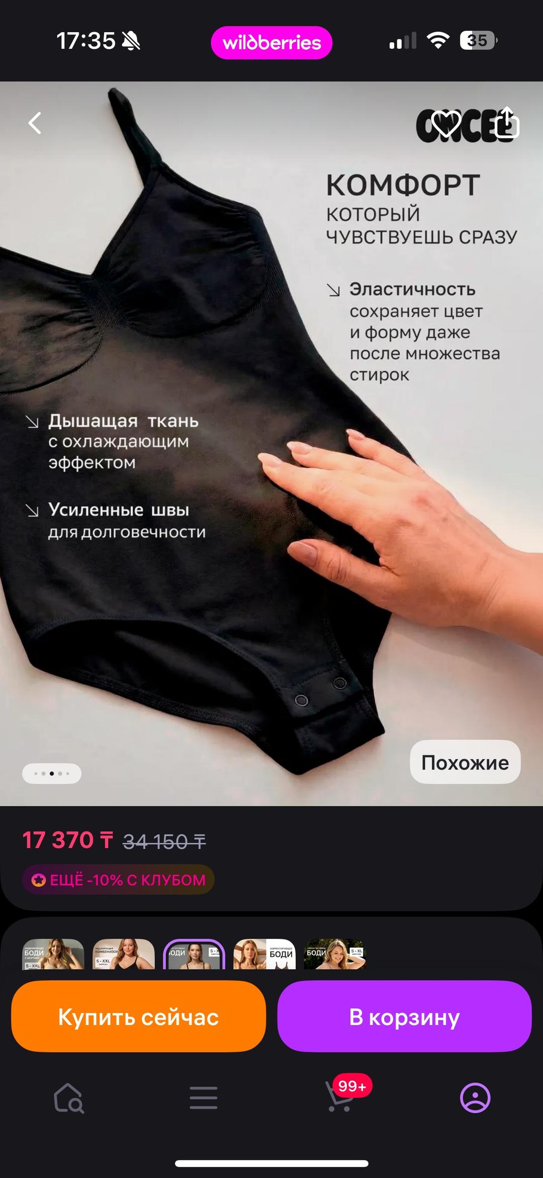 Нет бренда Корректирующее боди — фото 2