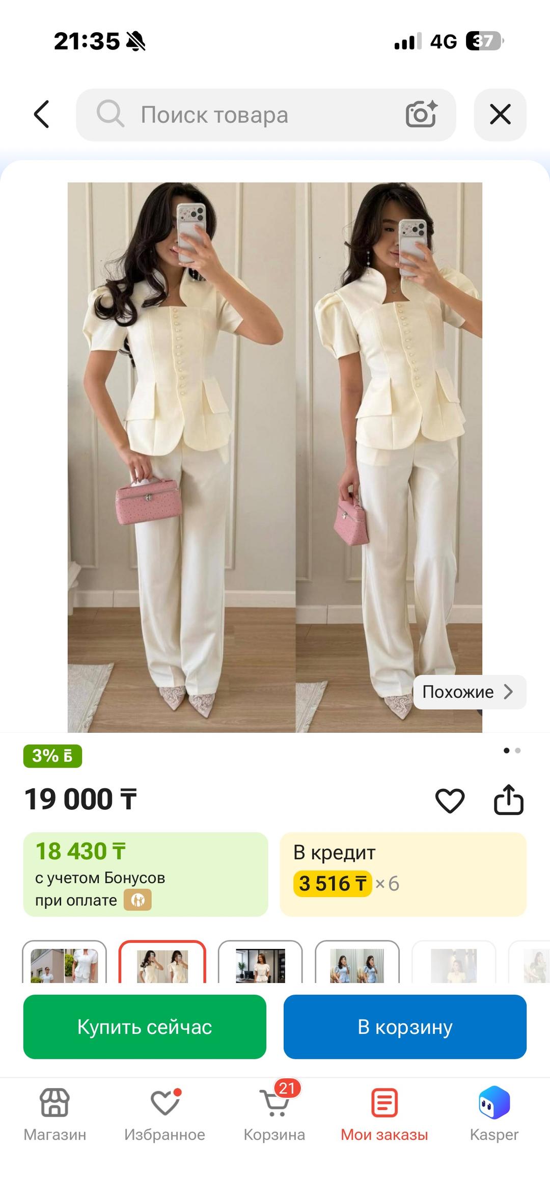 Нет бренда Платье с широкими рукавами, двойка — фото 2
