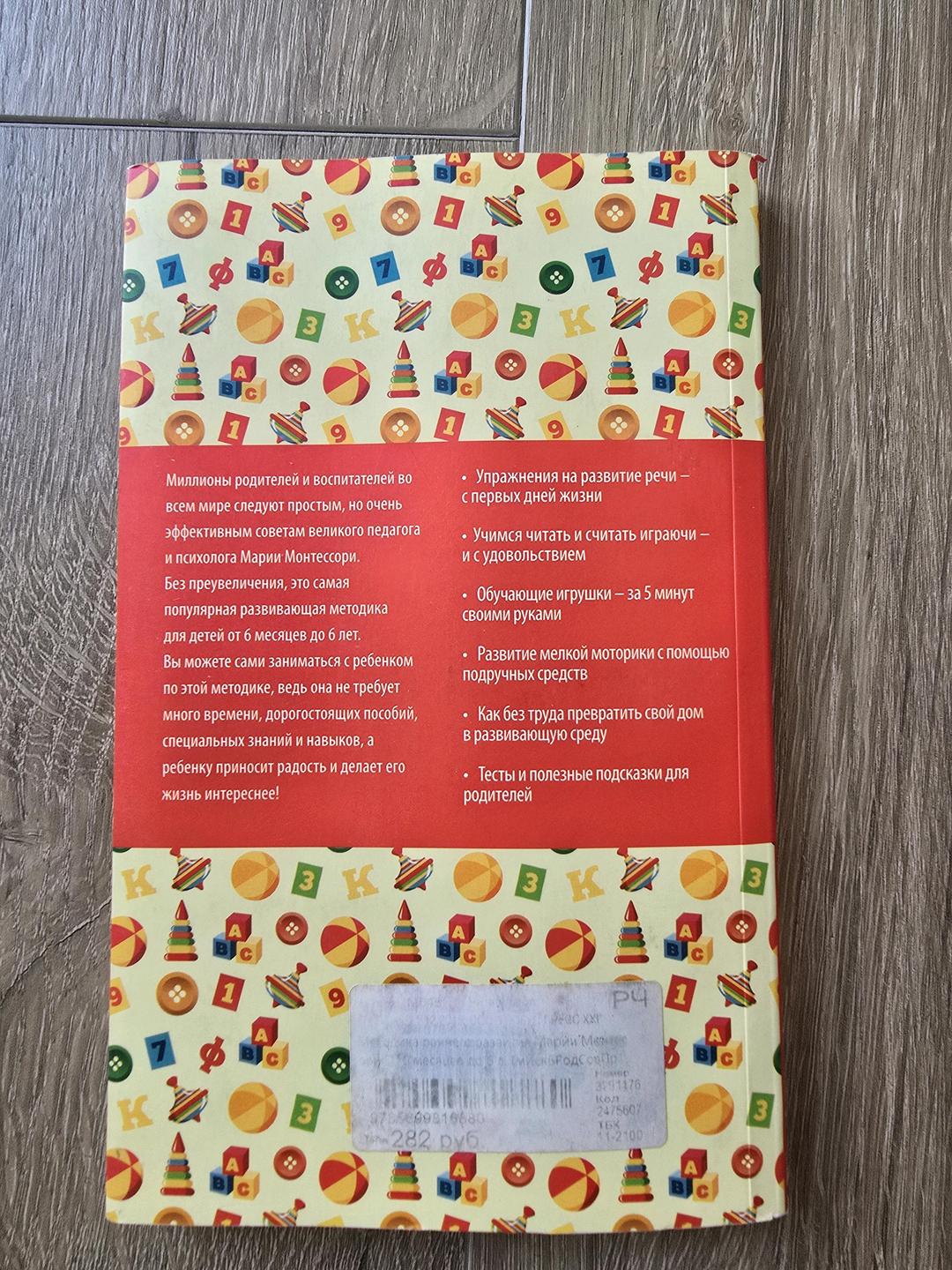 Нет бренда Книга — фото 2