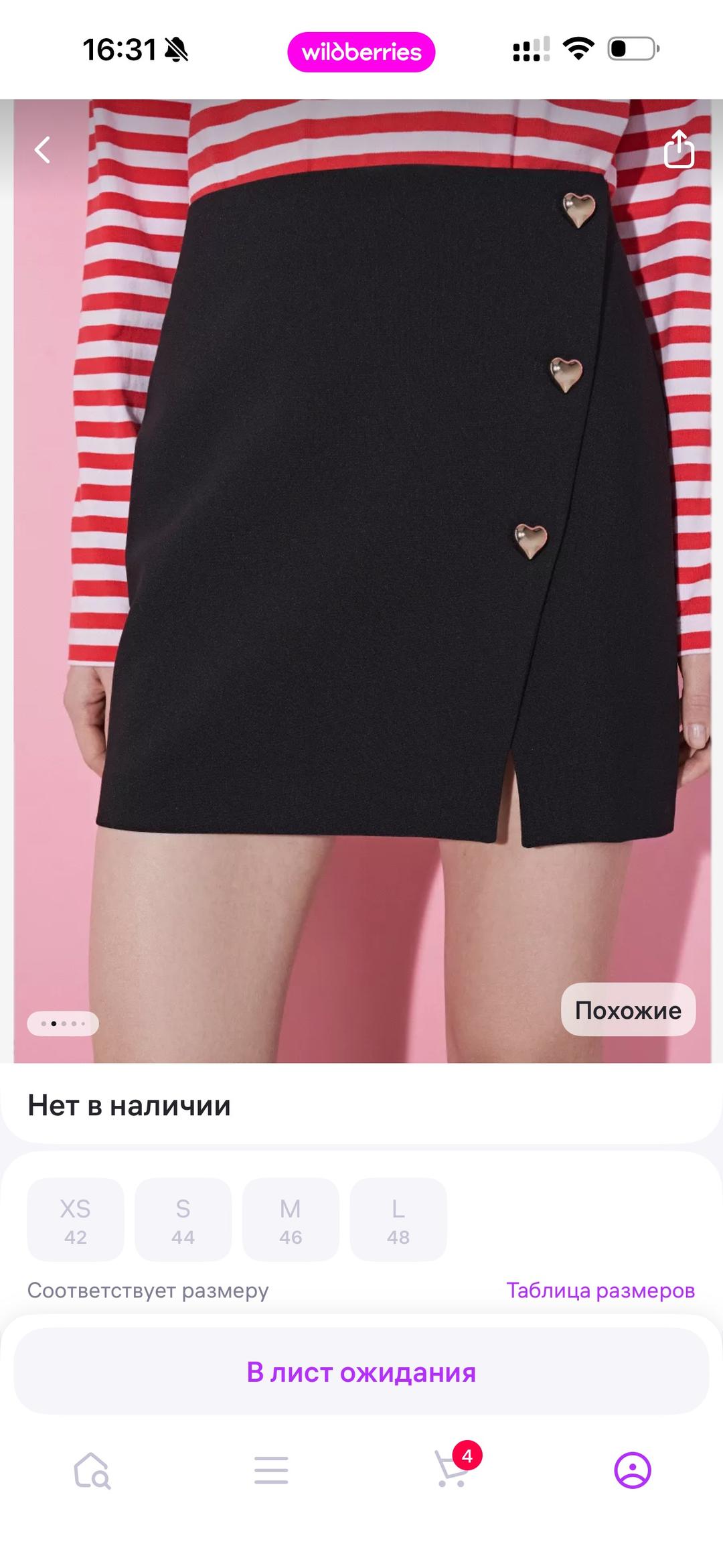 O'STIN Юбка мини остин — фото 2