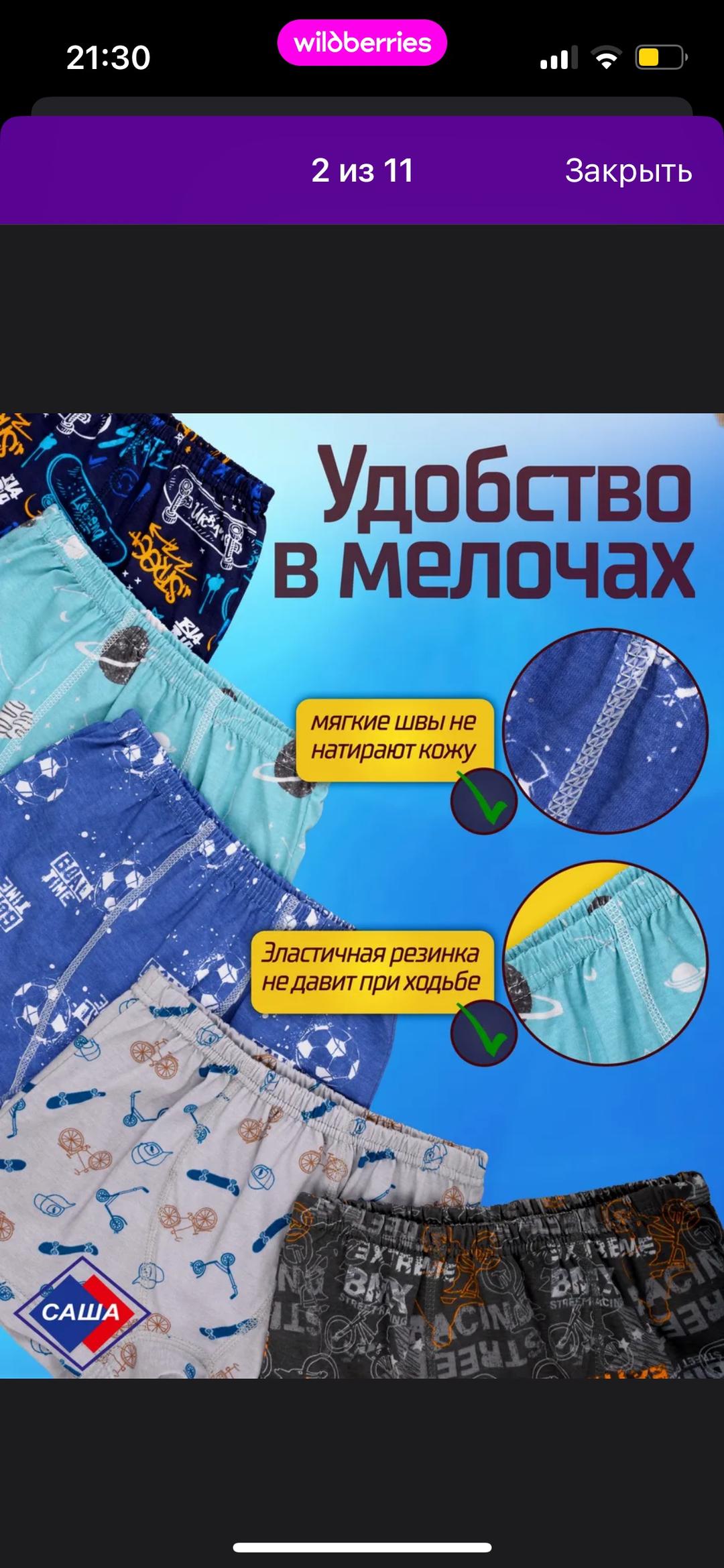 Нет бренда Трусы хлопковые на мальчика — фото 2