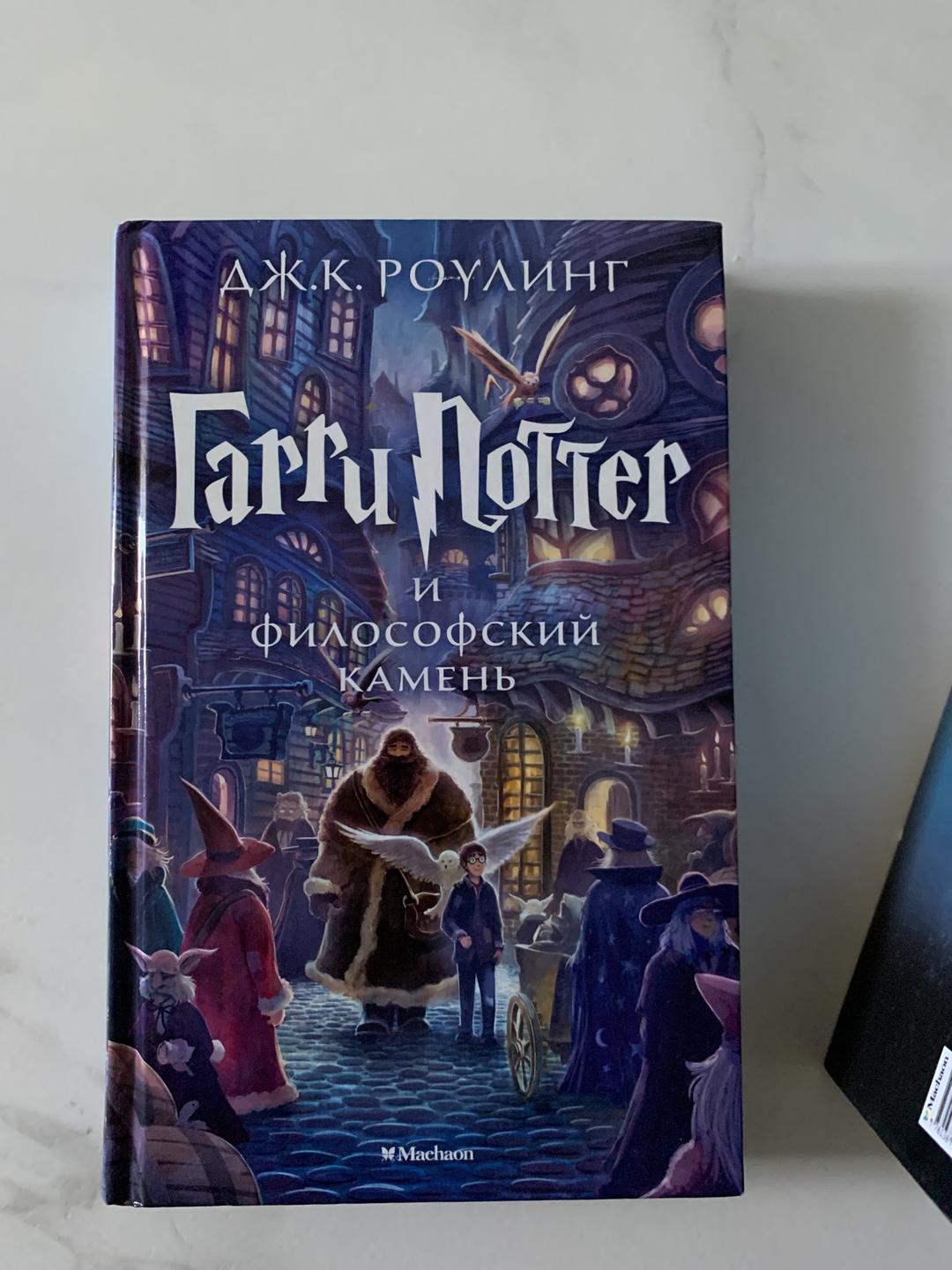Джоан Роулинг Гарри Поттер — полное собрание книг, все части — фото 2