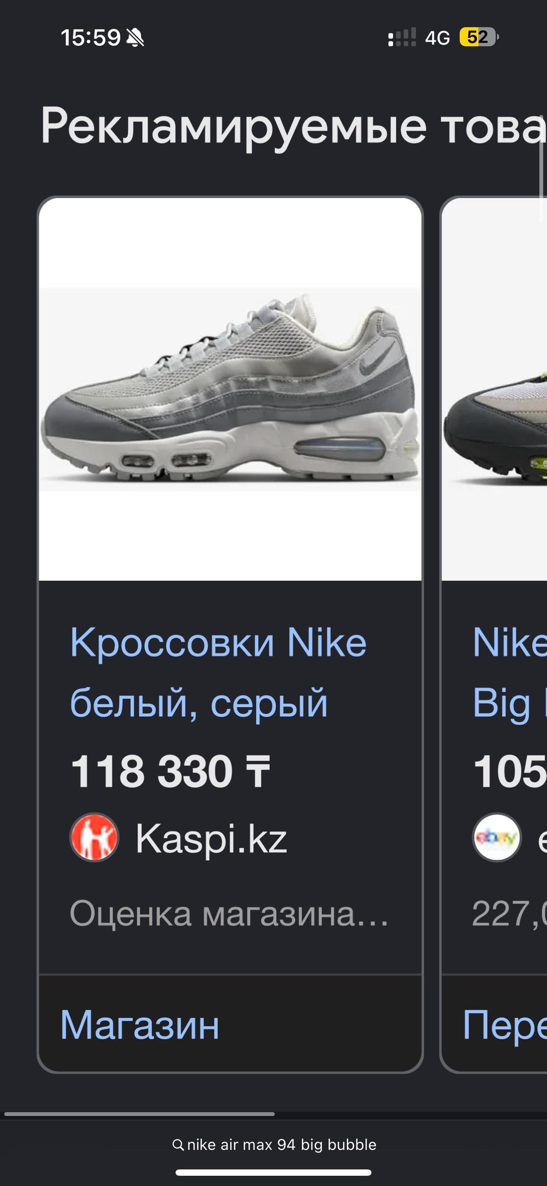 Nike Кроссовки Nike Air Max 95 — фото 2