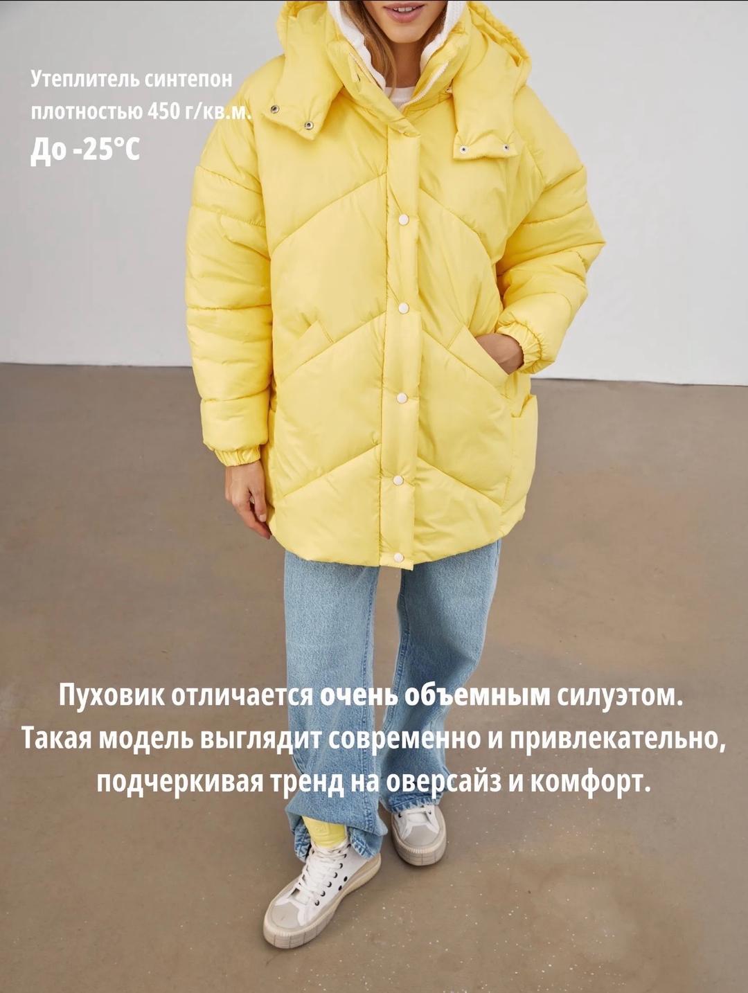 shwэdar Желтая куртка Shwэdar — фото 2