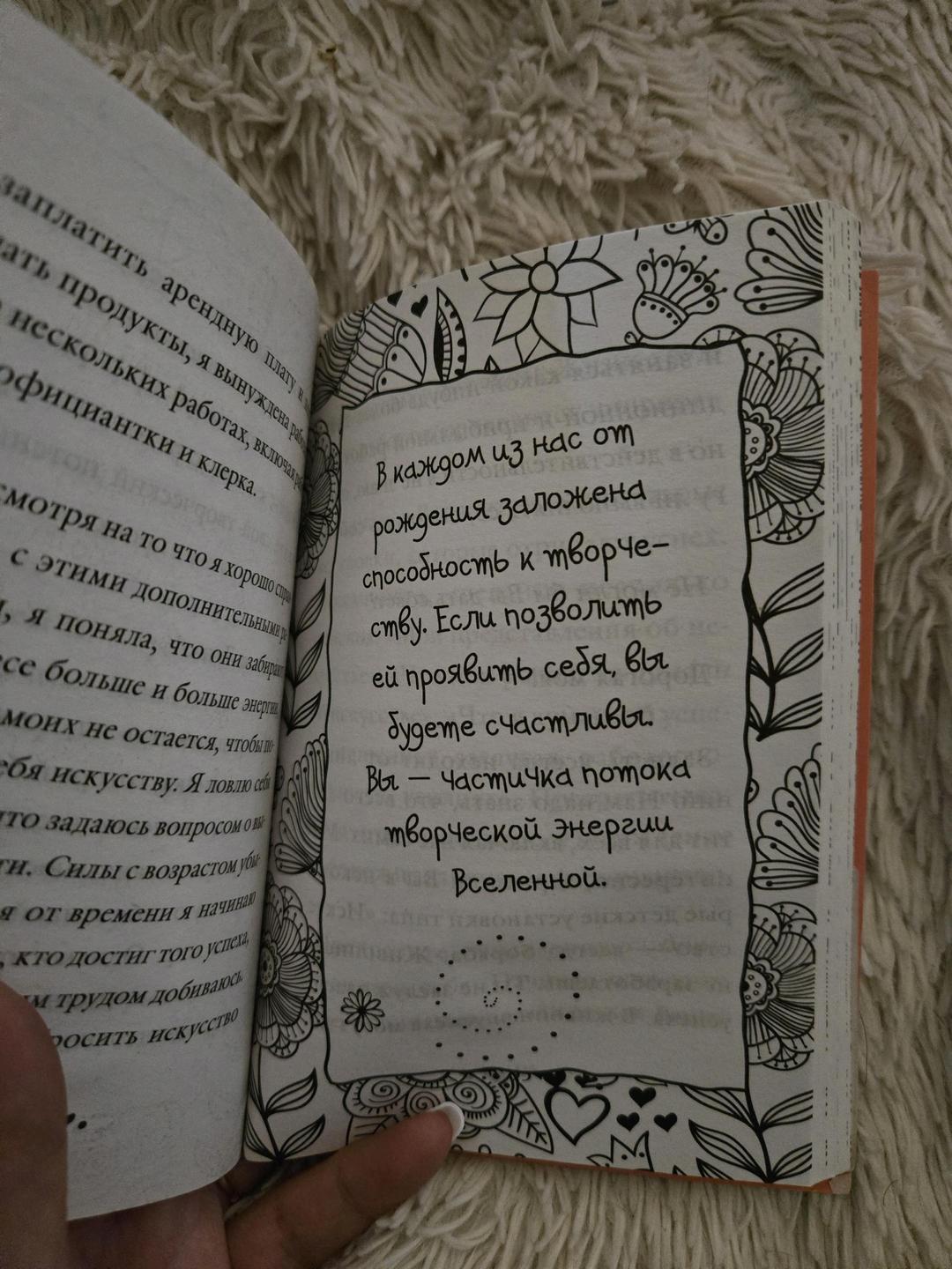 Луиза Хей Книга Луиза Хей — фото 2