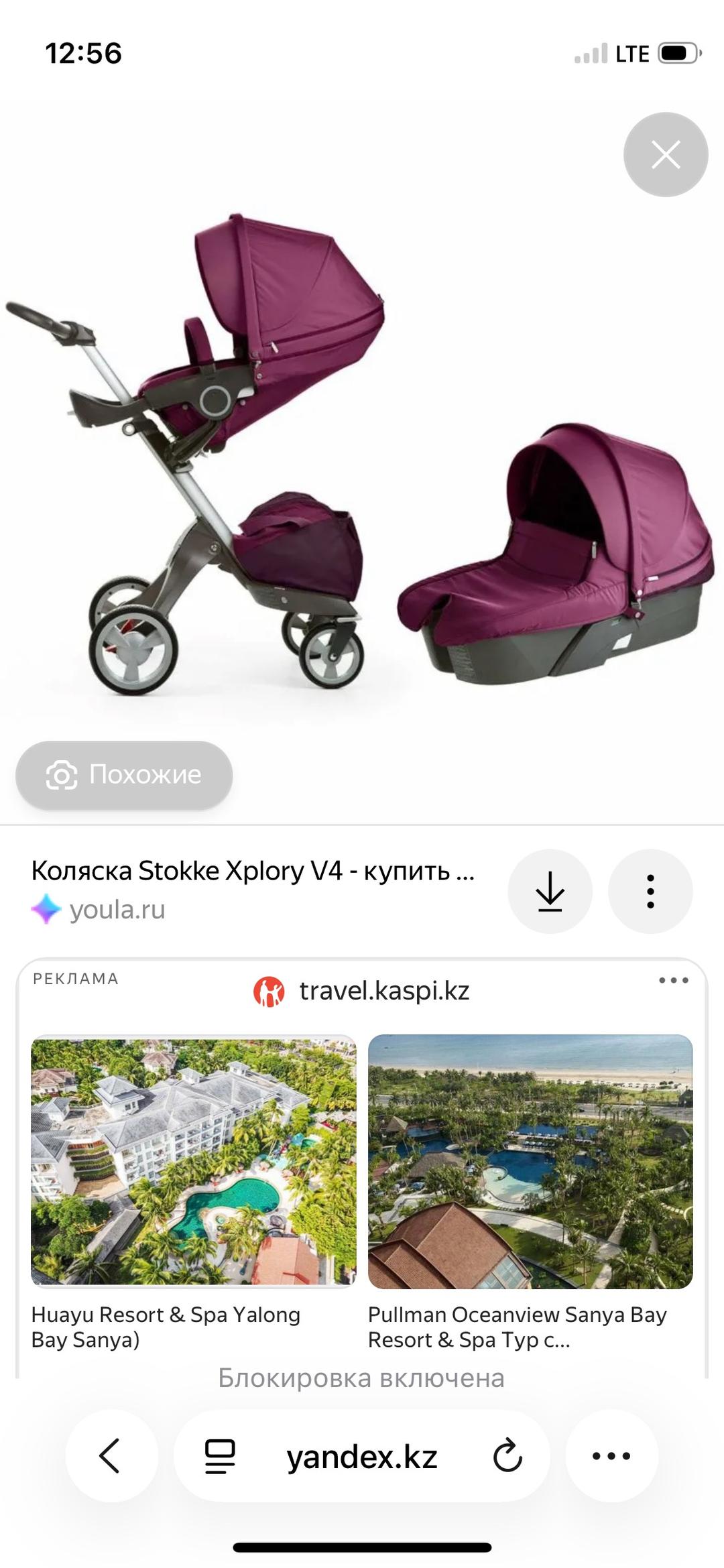 Stokke Stokke Xplory v4 — фото 2