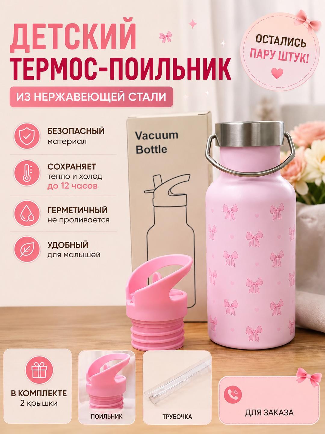 Нет бренда Новая Бутылка поильник в коробке из нержавеющей стали — фото 2