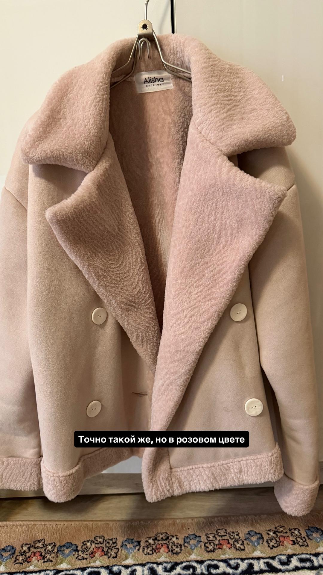 Alisha Atelier Дубленка — фото 2