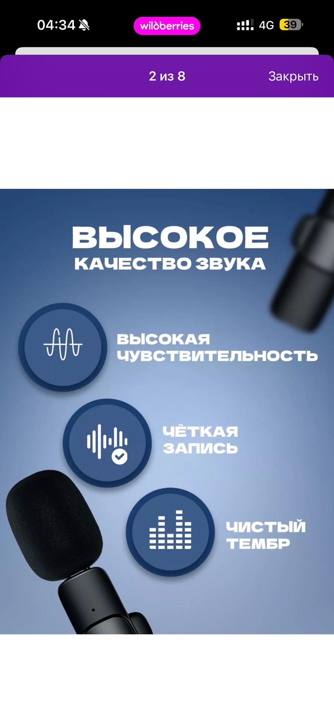 Нет бренда Беспроводная петличка — фото 2