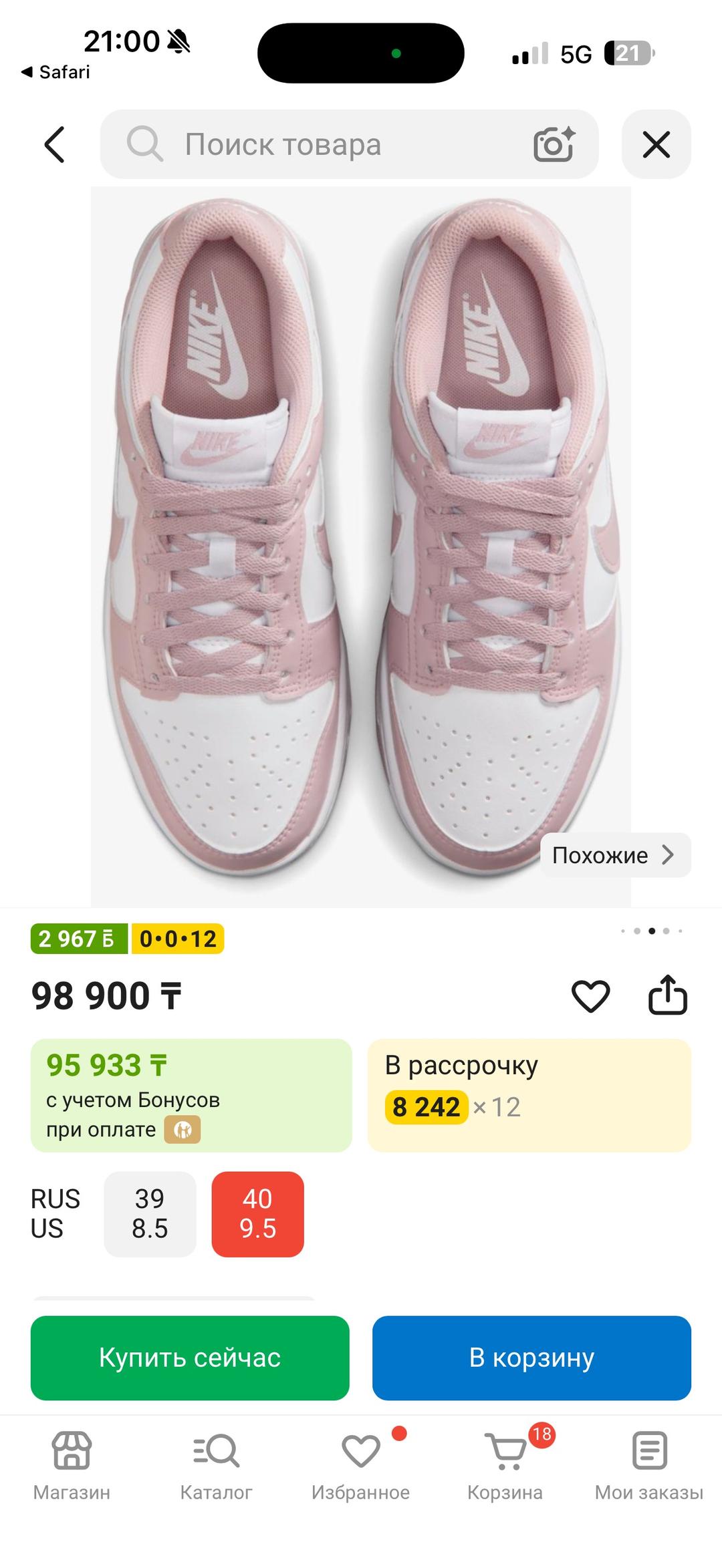Nike Данки Nike бледно-розовые — фото 2