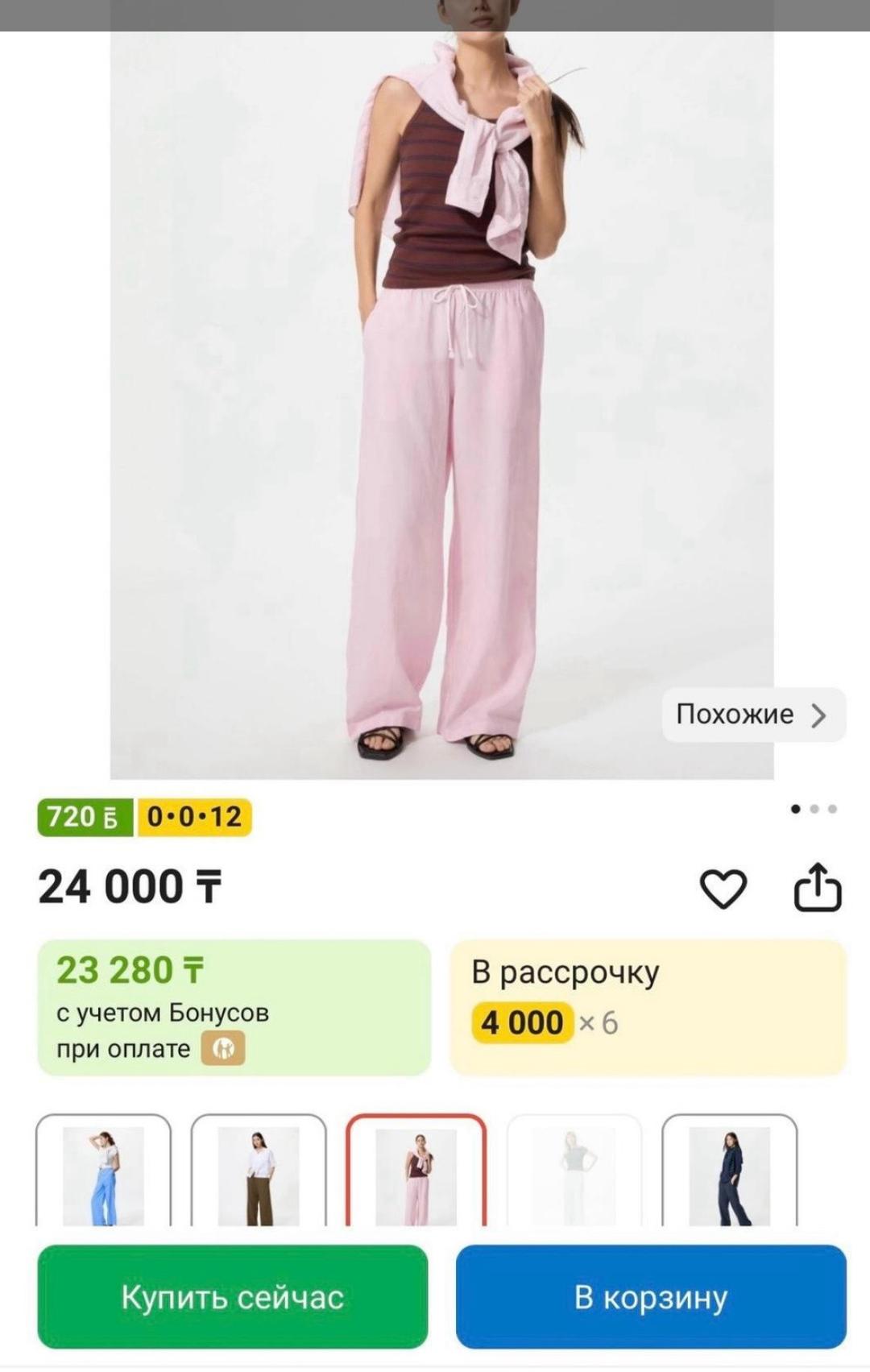 Uniqlo Брюки Uniqlo — фото 2