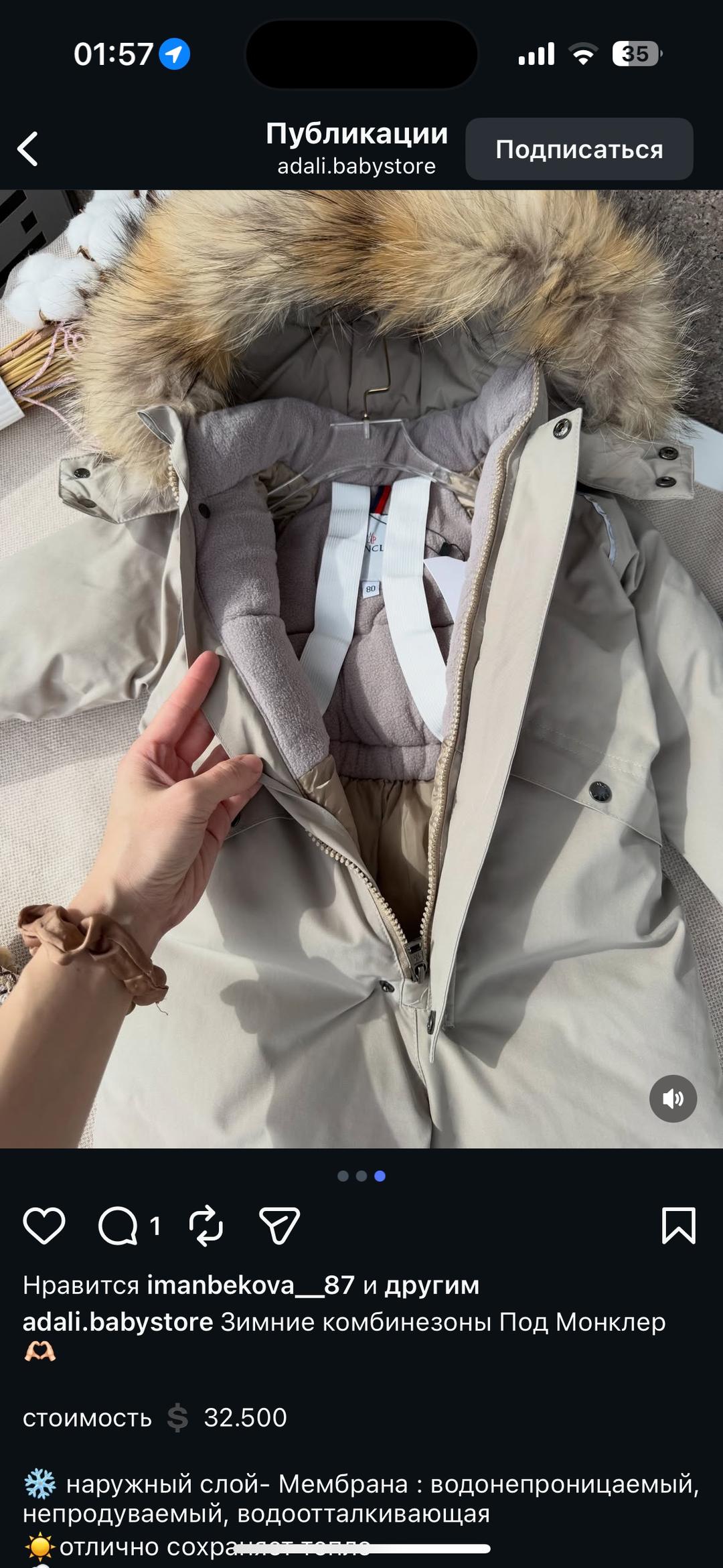 Moncler Детский мембранный комбинезон Moncler — фото 2