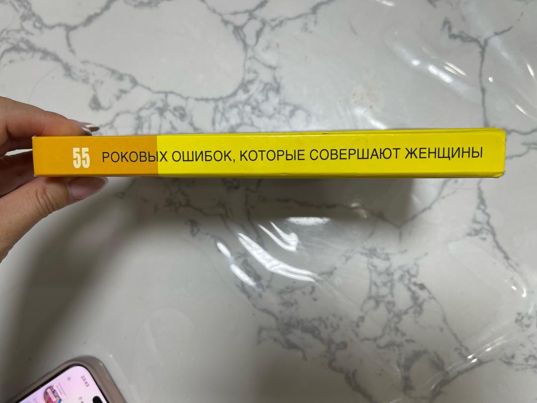 Нет бренда Книга — фото 2