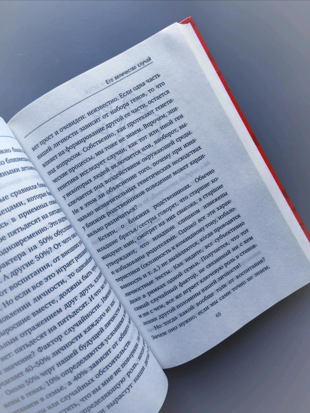 Дэвид Эбехард Книга дети у власти❤️ — фото 2