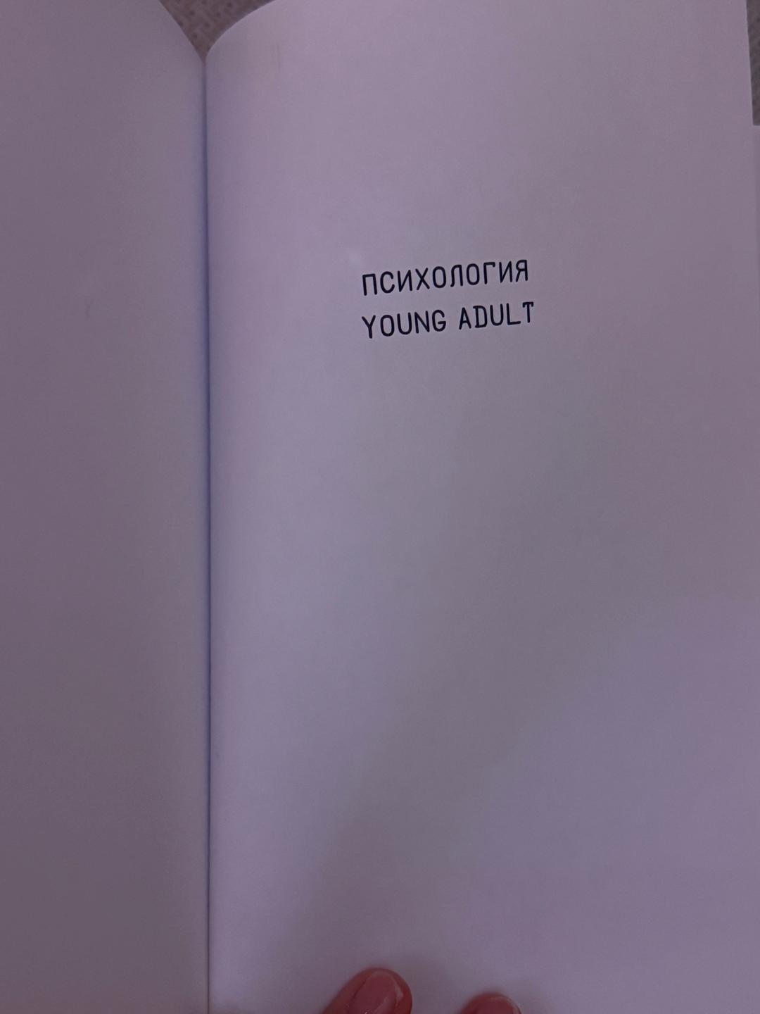 Елена Аринина книга Решено! Учимся делать выбор: от простого к сложному — фото 2