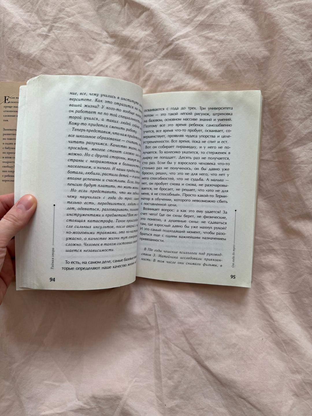издательство АСТ 2 книги «Я беременна,что делать» и «Тайная опора» — фото 2