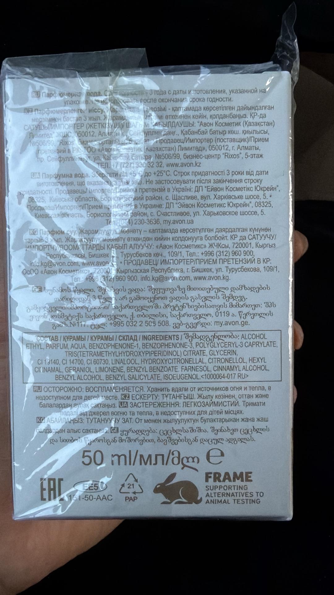 Avon Духи 50 мл — фото 2