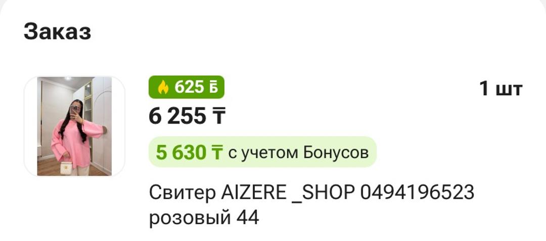 Джемпер — фото 2