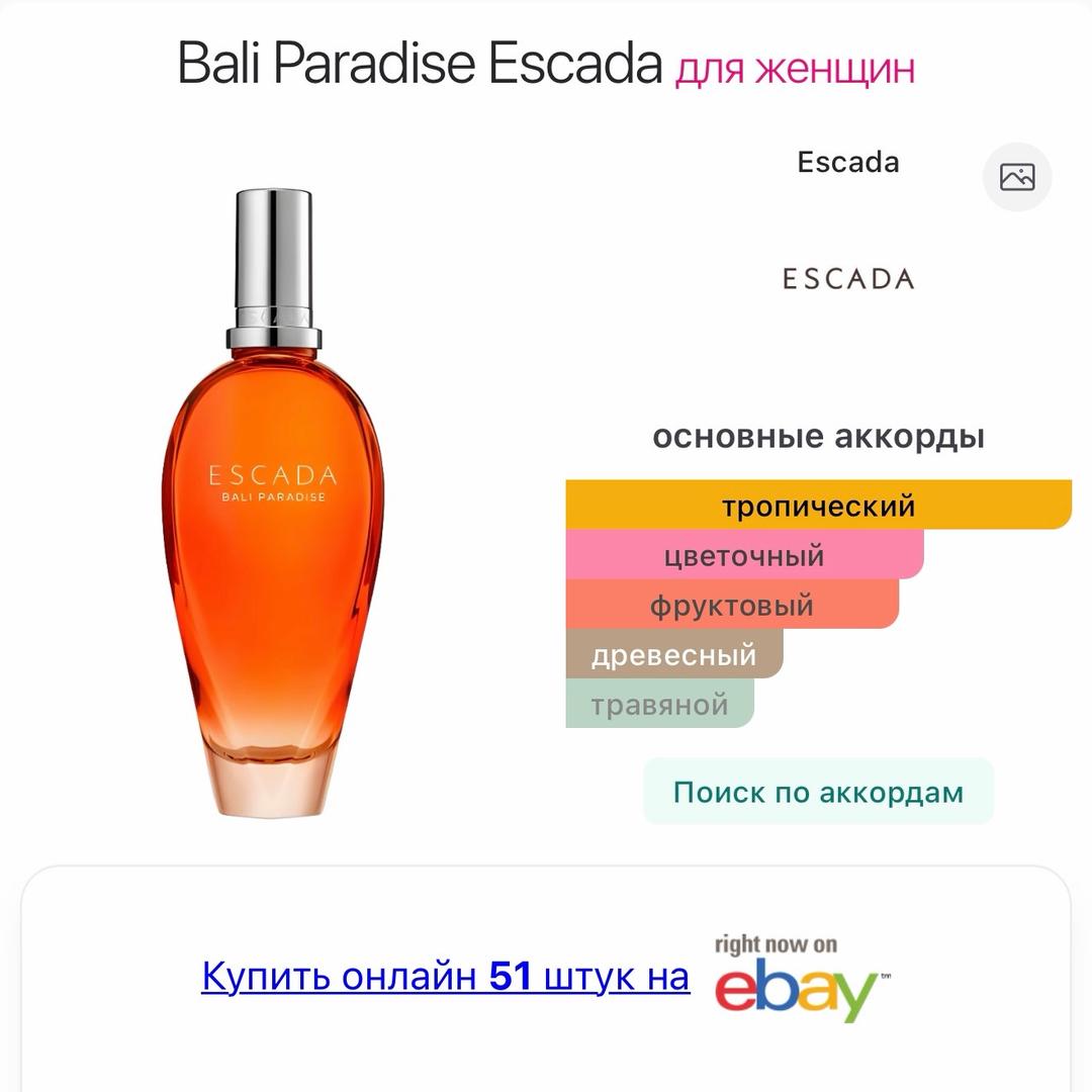 ESCADA Escada Bali Paradise 5 ml. — фото 2