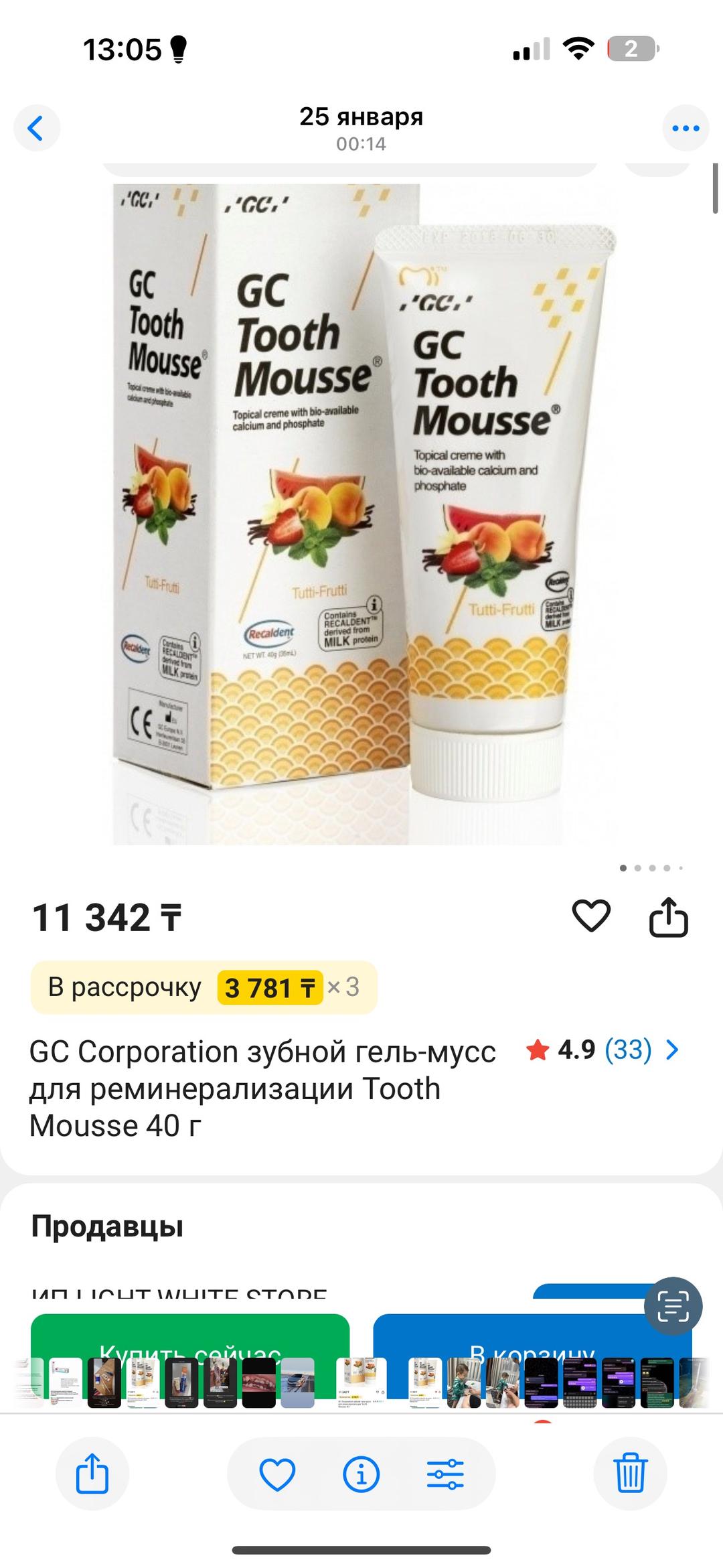 tooth mousse Зубной гель-мусс tooth mousse — фото 2