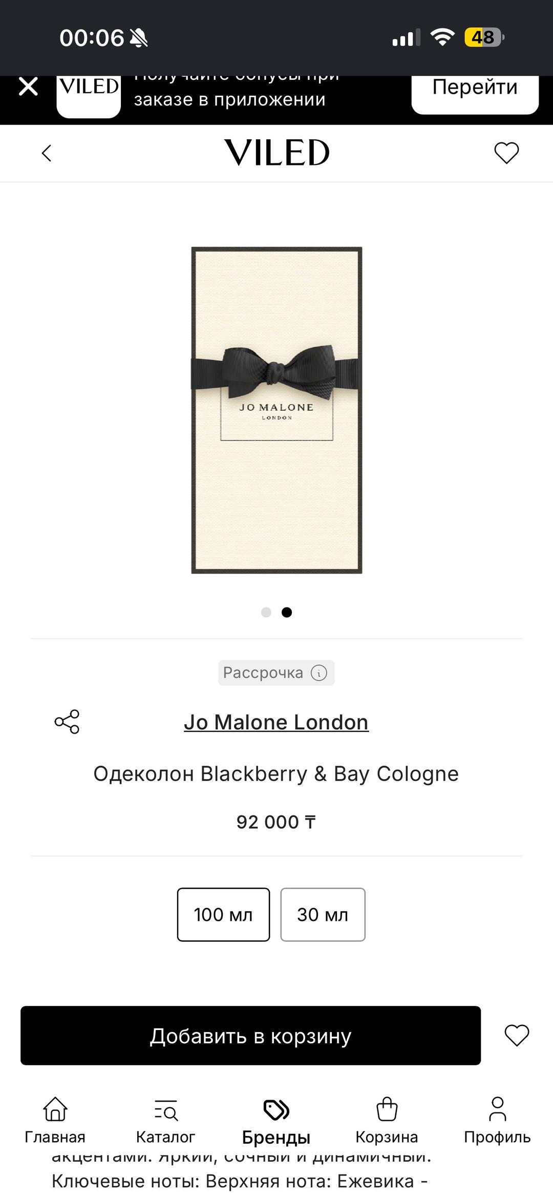 Jo Malone London Jo Malone London Blackberry & Bay Cologne — фото 2