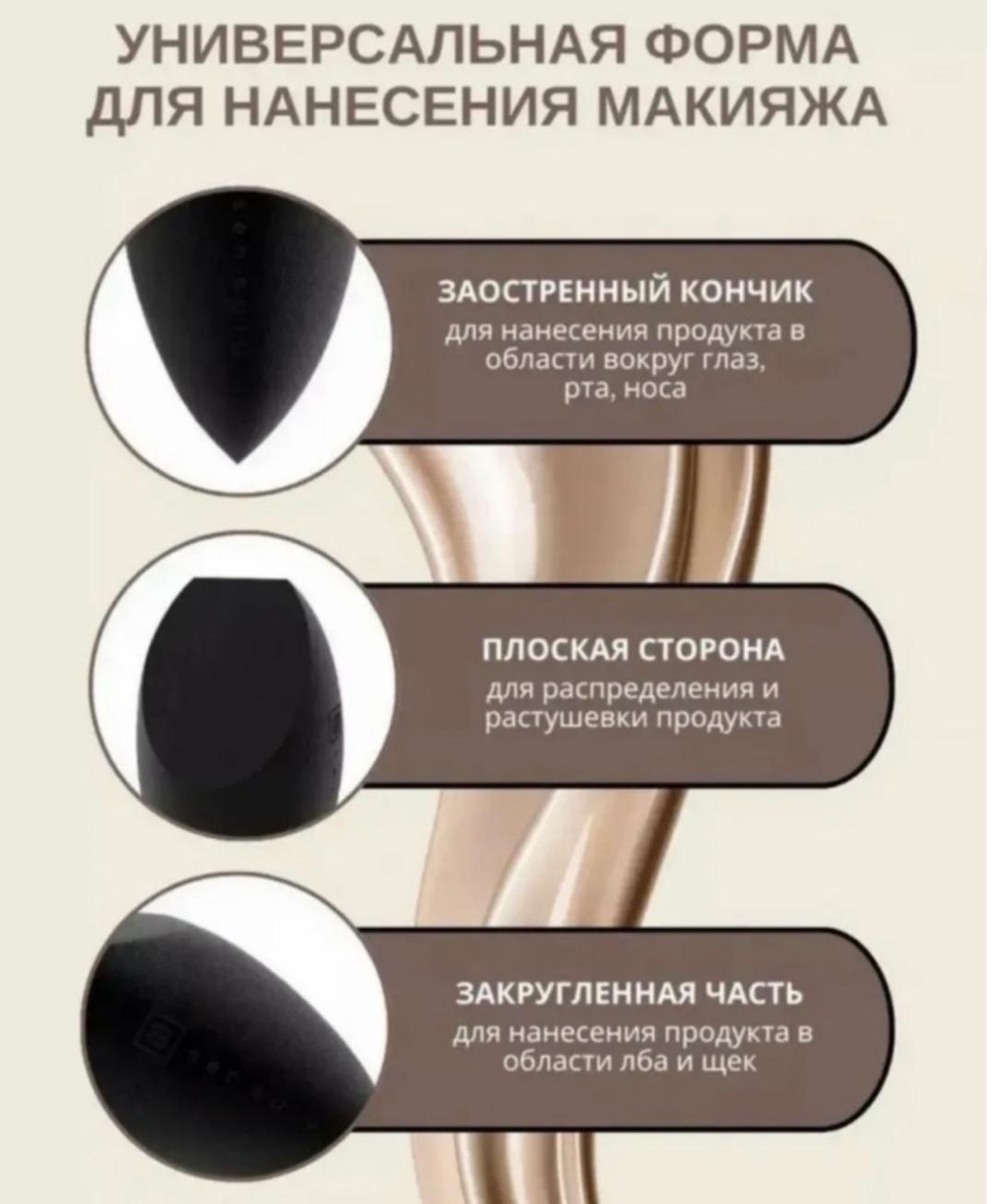 Sen sulu Спонж для макияжа — фото 2